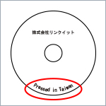 原産国表示の説明図