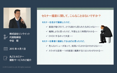 パワーポイントのスライドの文字も綺麗に表示
