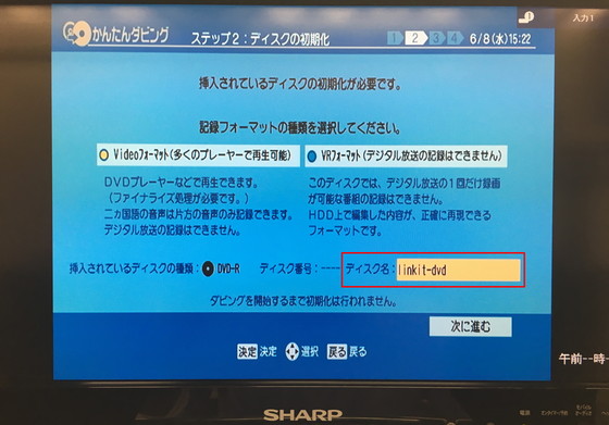 初期化フォーマットの選択