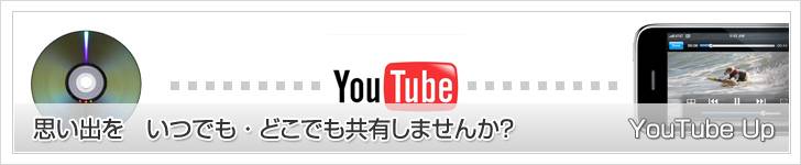 YouTubeアップオプション