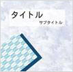 ジャケットサンプル28