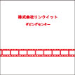 ジャケットサンプル51