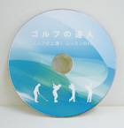 高品質なDVD