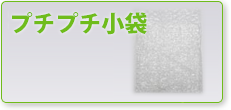 OPP袋