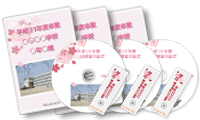 卒業・卒業記念用DVD