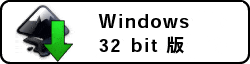 Windows32bit版ダウンロード