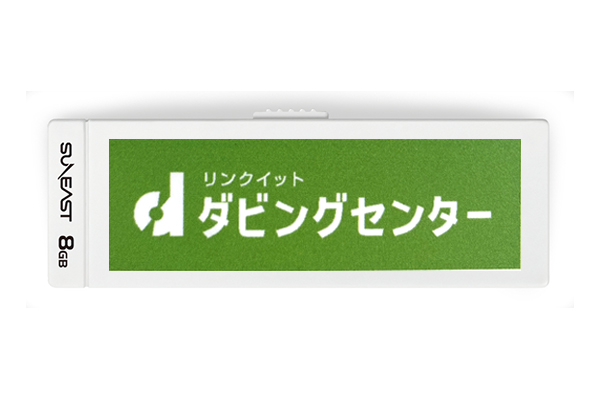 USB印刷なし